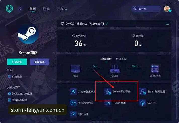 风云体育无法下载 揭秘风云体育无法下载的真相:三步搞定安装难题